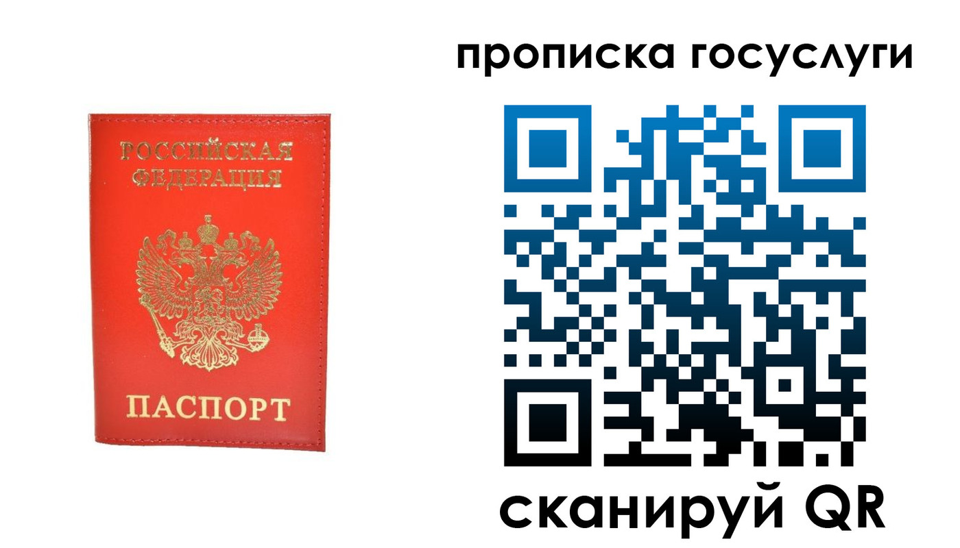 временная регистрация госуслуги в Зверево