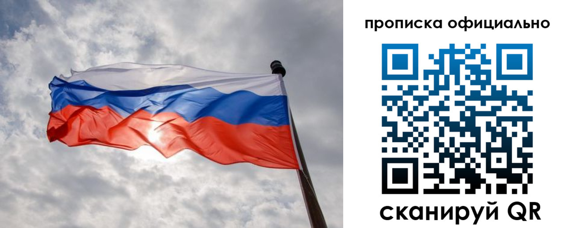временная регистрация в Зверево