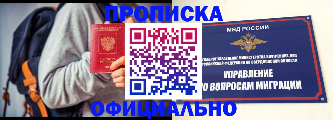 временная регистрация 2025 в Зверево